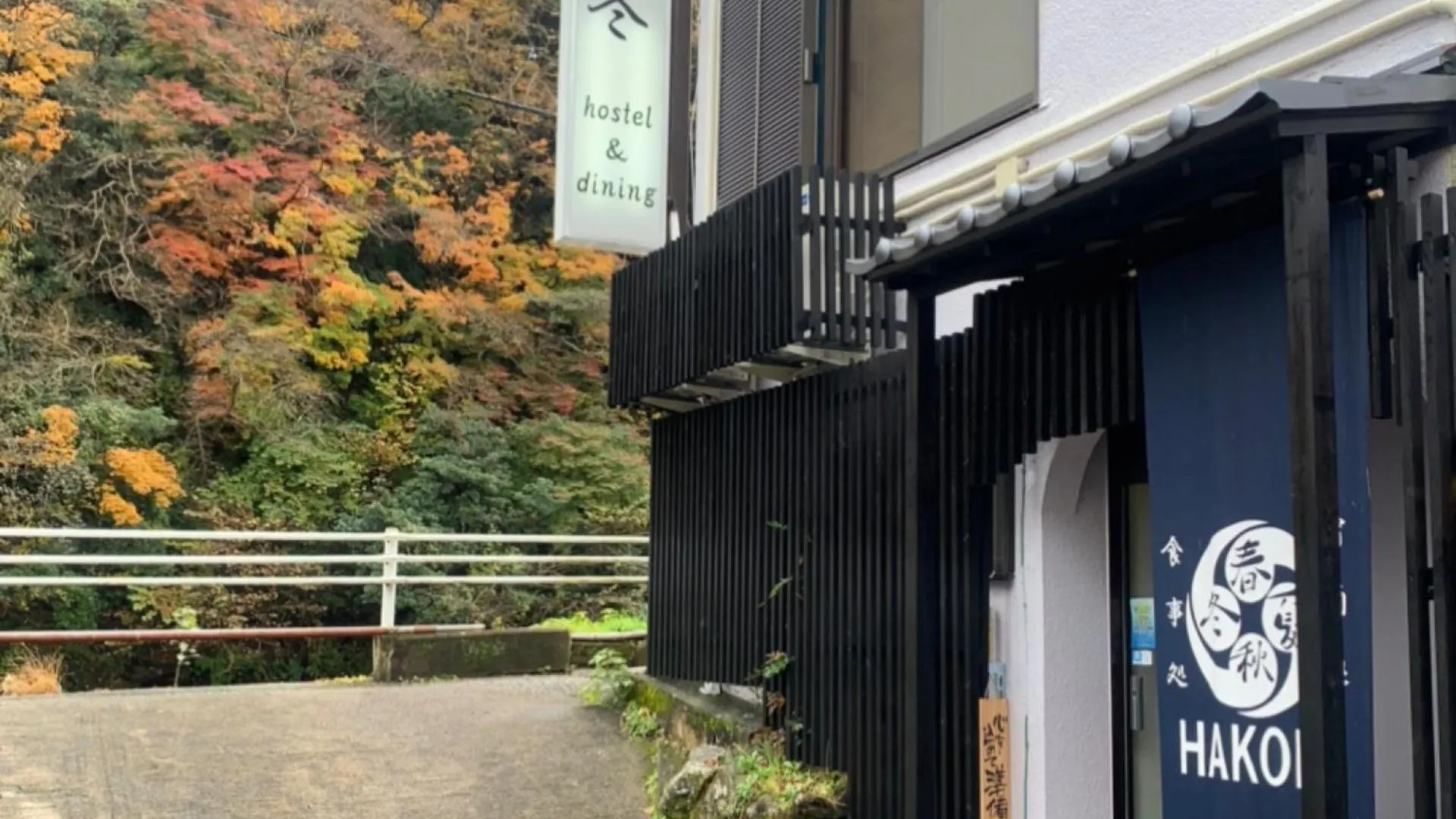 Hotel Syunkasyuutou - Vacation Stay 49643V Hakone Japan